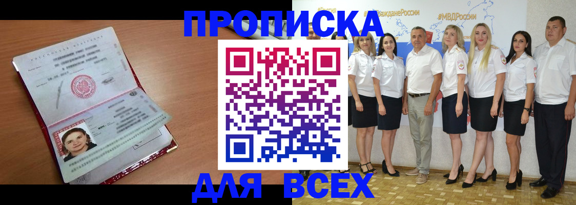 временная регистрация госуслуги в Никольске