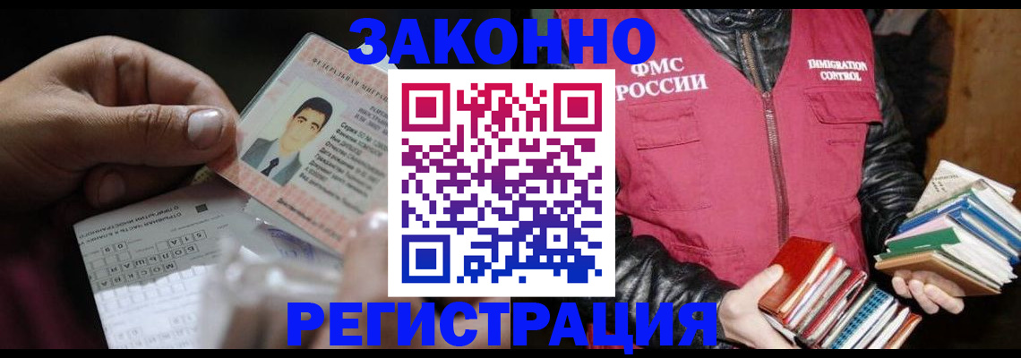 временная регистрация купить в Никольске