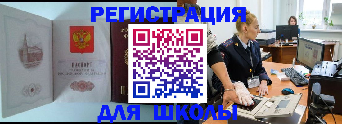 временная регистрация 2025 в Никольске