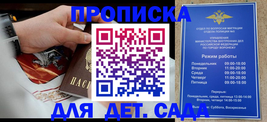 регистрация в Никольске