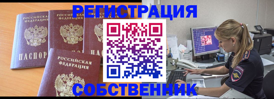 прописка поиск в Никольске